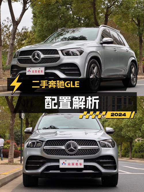 2022款奔驰 GLE 450，5.1万公里，苏州车源卖56.8万贵吗？