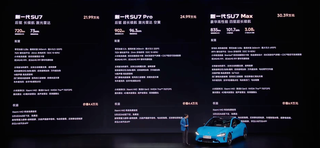 新小米SU7 1860096798403716图片