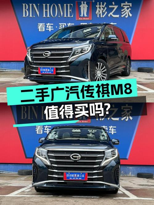 18.9万可买 2021款传祺M8 旗舰版，黑色，0过户，里程4.2万！