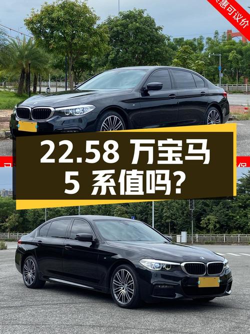 22.58万的宝马 5系 2019款，8.5万公里0过户值得买吗？