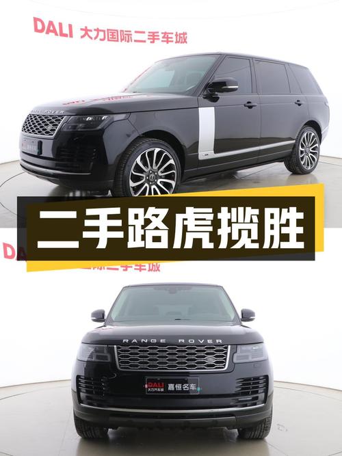 二手路虎揽胜：豪华 SUV 的品质之选