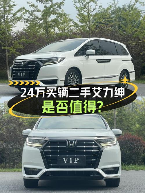 23.98万的 22款本田艾力绅，23年4月上牌，5万多公里