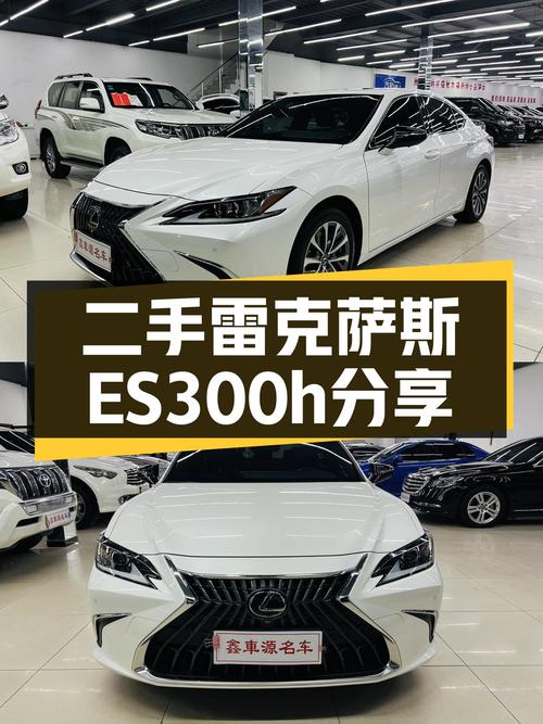 28万的二手雷克萨斯ES300h，豪华混动体验如何？