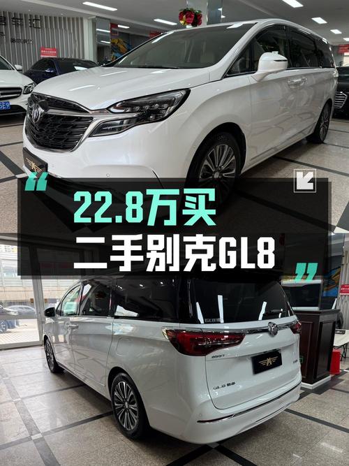 2021款别克GL8，哈尔滨车源，8.3万公里，22.8万可入？