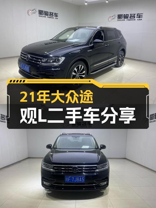 21年大众途观L，一手准新车，家用SUV舒适之选！