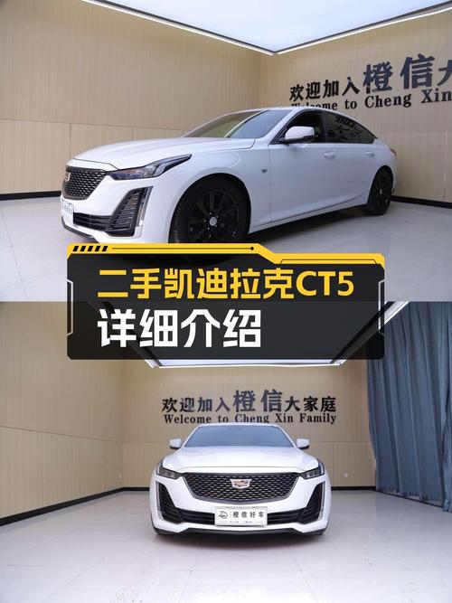 14万可买 2020款凯迪拉克CT5，8.7万公里白色中型轿车