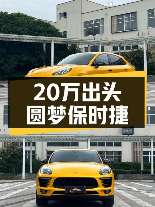 20万出头圆梦保时捷，2017款Macan S，7.6万公里，5.4秒破百！