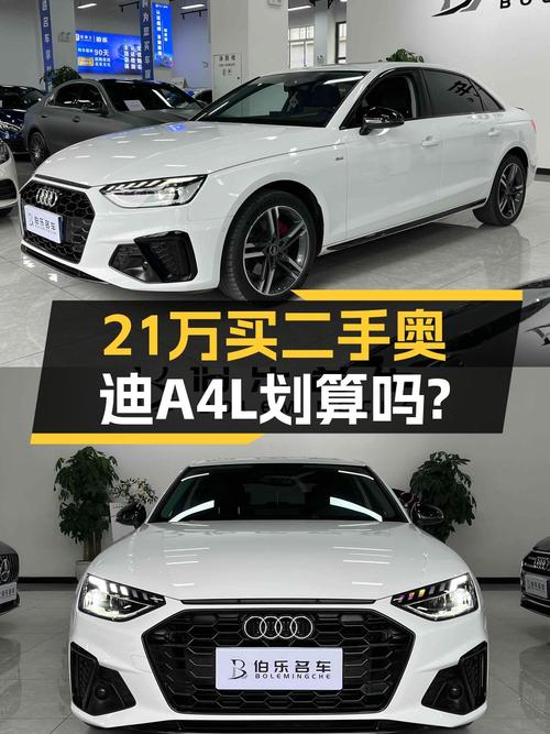 0过户的 2022款奥迪A4L白色，3万公里仅售 21.68万！