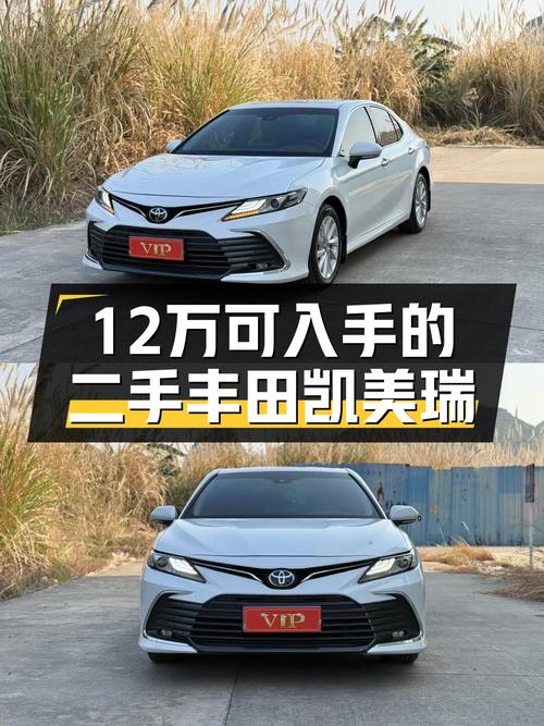 2021款丰田凯美瑞，7万公里一手车，家用代步首选，仅需12万多！