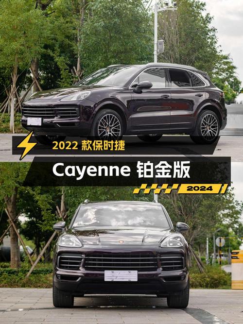 2022款保时捷 Cayenne 铂金版，昆明70.8万！