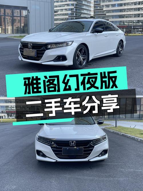 22款雅阁幻夜版，一手车况仅3.79万公里，CVT变速箱平顺好开