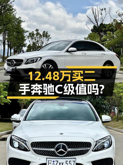 12.48万可拿下 2017款奔驰 C级，值不值？