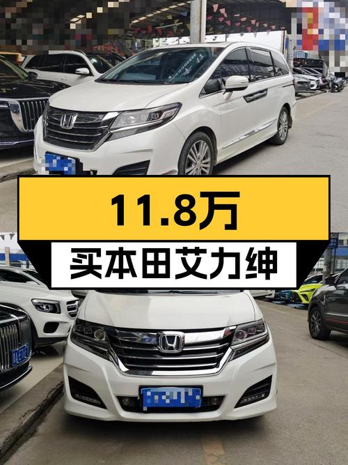 11.8万！2016款本田艾力绅，CVT变速箱，家用大空间MPV之选