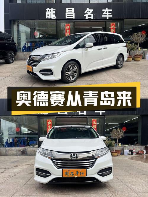 15.8万，2018款奥德赛，白色中型MPV从青岛来