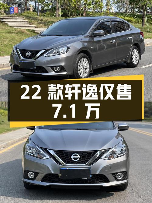 0.5万公里的 22款轩逸仅售7.1万，划算吗？