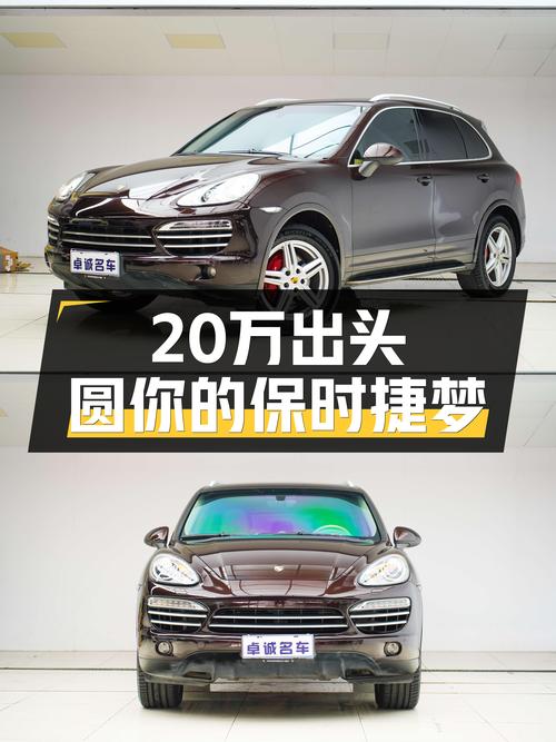 20万出头圆你保时捷梦！2014款卡宴，9万公里一手车况