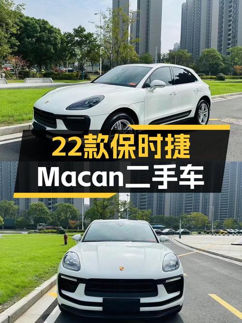 22款保时捷Macan，2万公里准新车，44.88万圆你跑车梦
