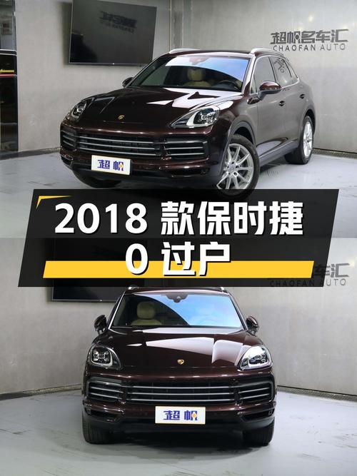 0过户的 2018款保时捷 Cayenne，广州车报价49.8万！