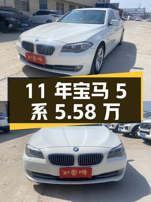 11年宝马 5系 5.58万，济南一手白色仅12.7万公里