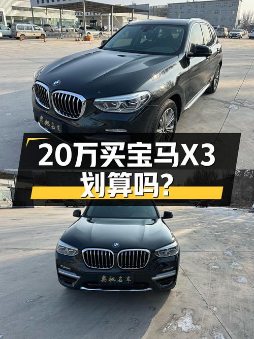 宝马X3：7万公里，曾经的豪华SUV，如今不到20万就能开回家？
