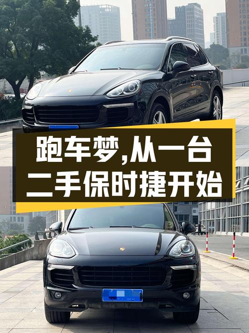 2015款保时捷Cayenne S，一手准新车，圆你跑车梦？