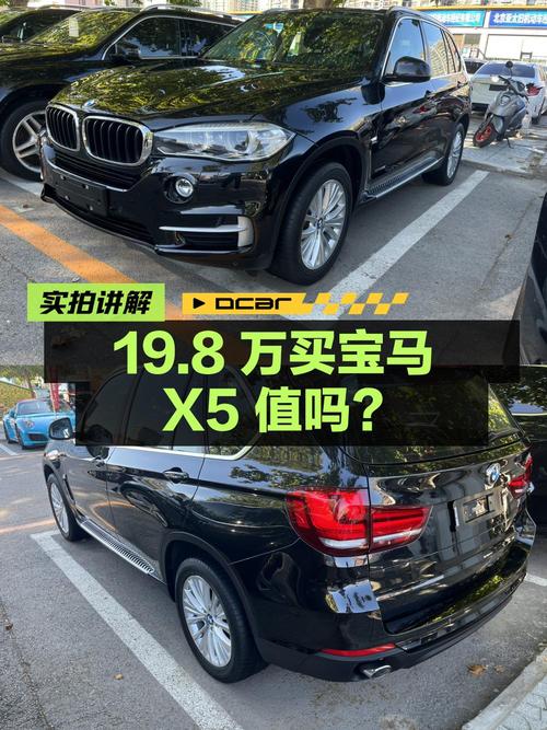 19.8万买 2014款宝马X5进口尊享型值吗？