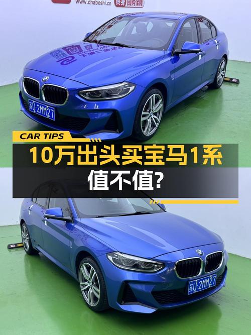 10.98万 2020款宝马 1系 125i 领先型，你会心动吗？