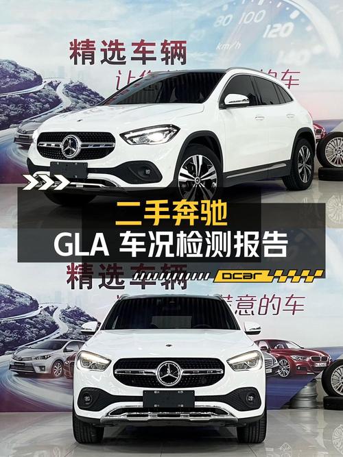 2022款奔驰 GLA200白色，0过户4.7万公里，潍坊车源仅售15.98万！