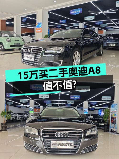 14万公里的 2012款奥迪 A8仅售15.28万！