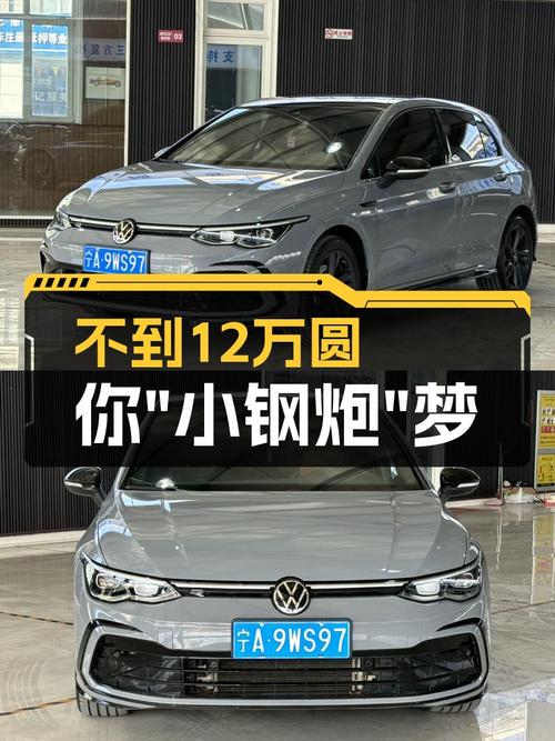 8.6秒破百，不到12万圆你"小钢炮"梦——二手大众高尔夫R-Line