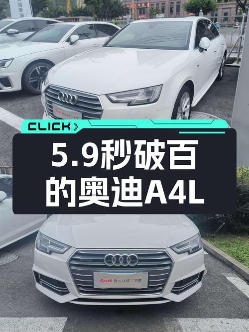 奥迪A4L quattro：5.9秒破百，运动轿车也能兼顾家用？