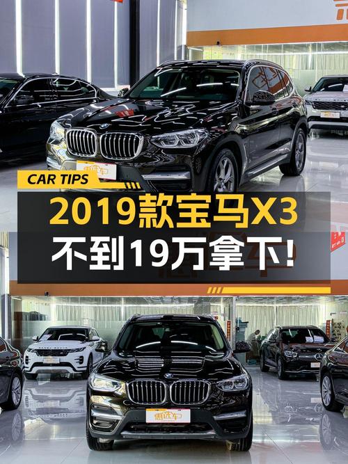 18.98万，2019款宝马X3 xDrive28i 豪华套装，济宁车源