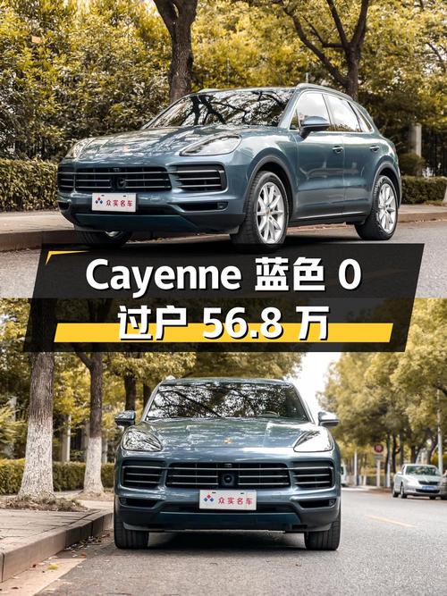 2019年保时捷 Cayenne蓝色6.5万公里，0过户报价56.8万！