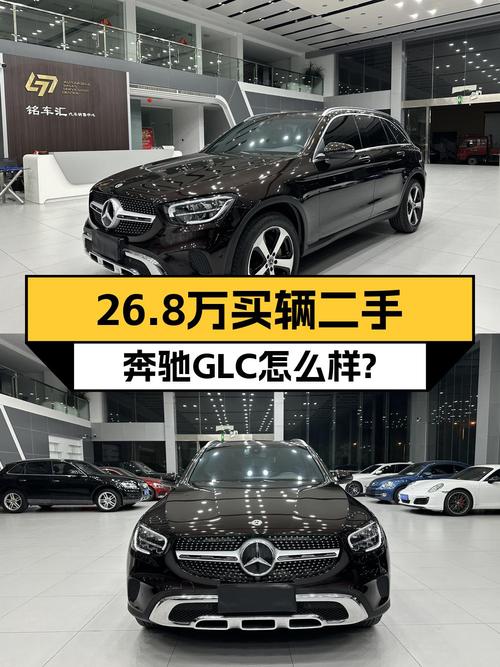 26.8万买 2022款奔驰 GLC 260 L，1次过户值不值？