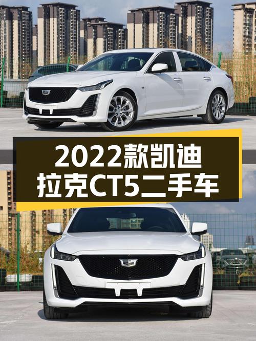 2022款凯迪拉克CT5，16万出头体验美系豪华轿车的魅力！