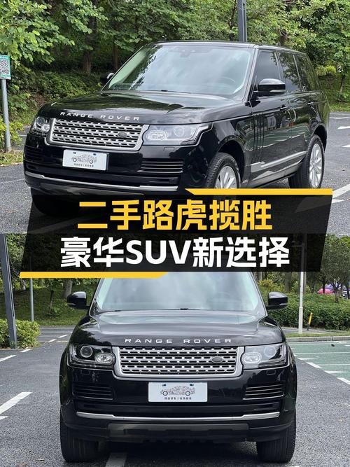 57万多的 2017款路虎揽胜，黑色中大型 SUV，10万公里0过户