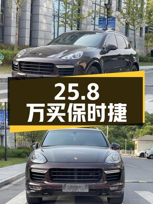25.8万买 2015款保时捷 Cayenne，8挡手自一体，1次过户！