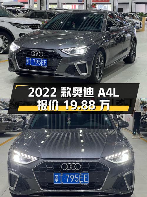 2022款奥迪A4L报价19.88万！0过户跑了 4.1万公里，咋样？