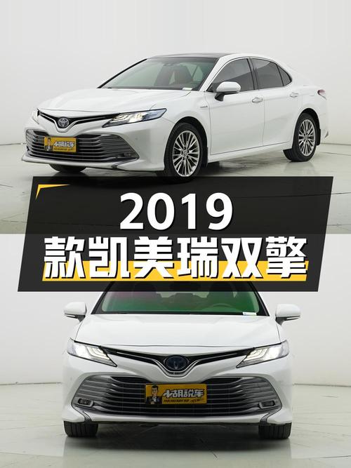 2019款凯美瑞双擎白色，5.5万公里，武汉车源，12.79万贵吗？