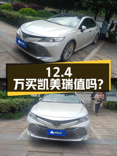 4.42万公里的 2018款凯美瑞豪华版仅需12.4万，值吗？