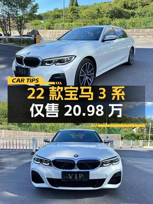 2022款宝马 3系4.5万公里仅售 20.98万！