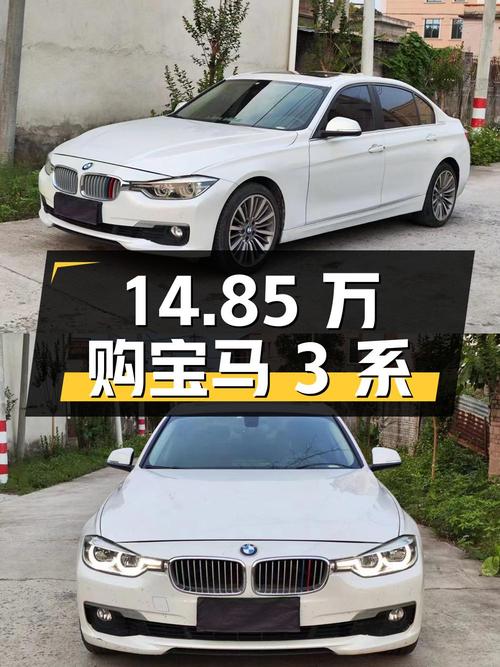 14.85万购 2019款宝马 3系，白车身8万公里0过户