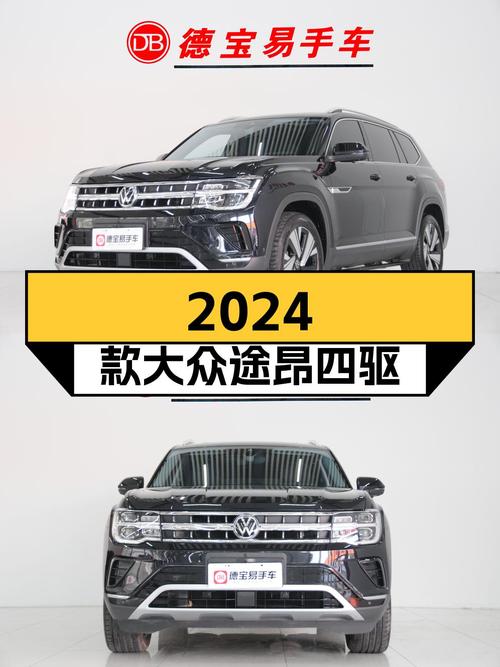 26.5万的 2024款大众途昂四驱龙耀版值不值？0.39万公里1次过户