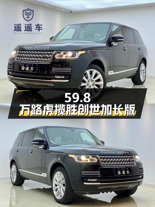 59.8万的 2015款路虎揽胜创世加长版，11万公里，值不值？