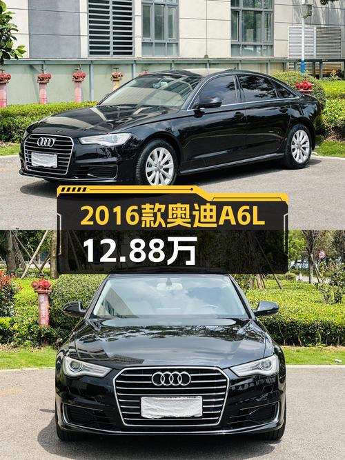 12.88万买 2016年昆明上牌的奥迪A6L，值吗？