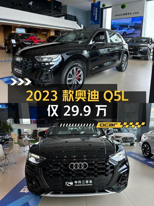 2023款奥迪Q5L新车落地价 40多万，现 29.9万值不值？