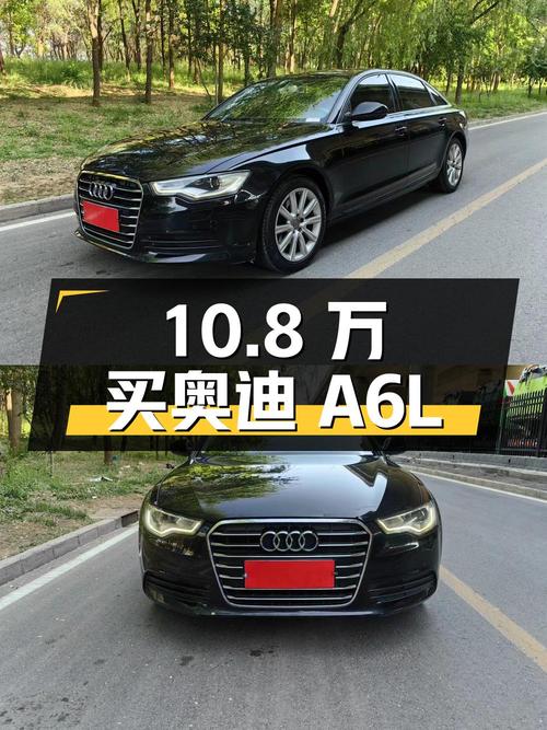 10.8万买 2014款奥迪A6L，17万公里 2次过户