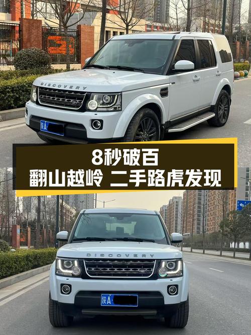 一手路虎发现，曜黑典藏版仅售23.98万，8秒破百带你翻山越岭！