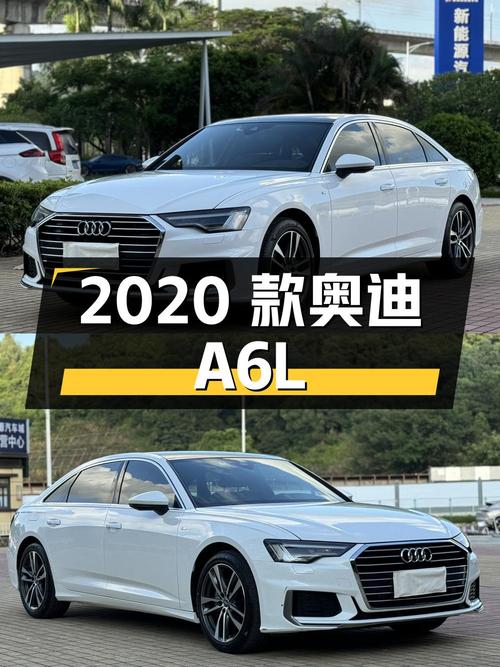 22.98万的 2020款奥迪A6L，白色中大型轿车，深圳车源 4万公里