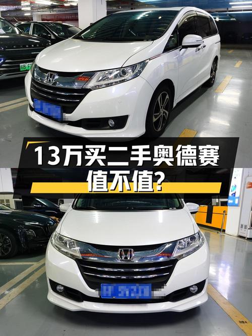 12.98万！2017款本田奥德赛白色6.5万公里值得买吗